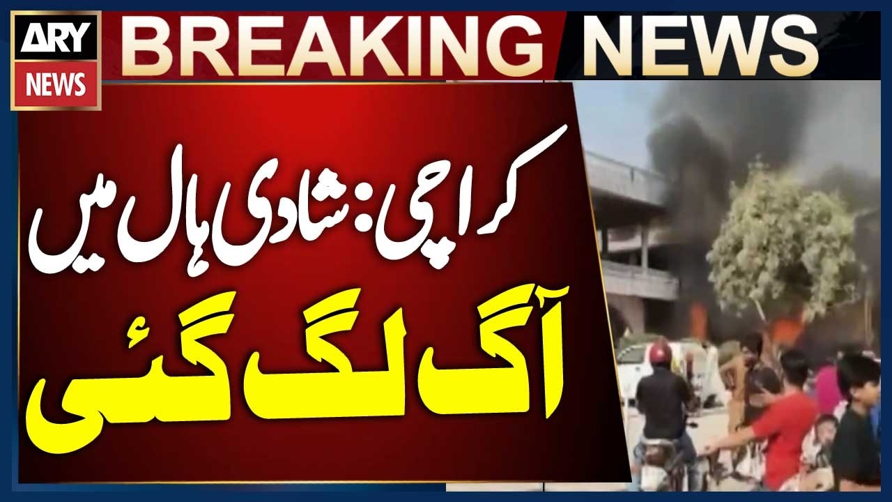 Karachi: Fire Breaks Out in Wedding Hall | Breaking News