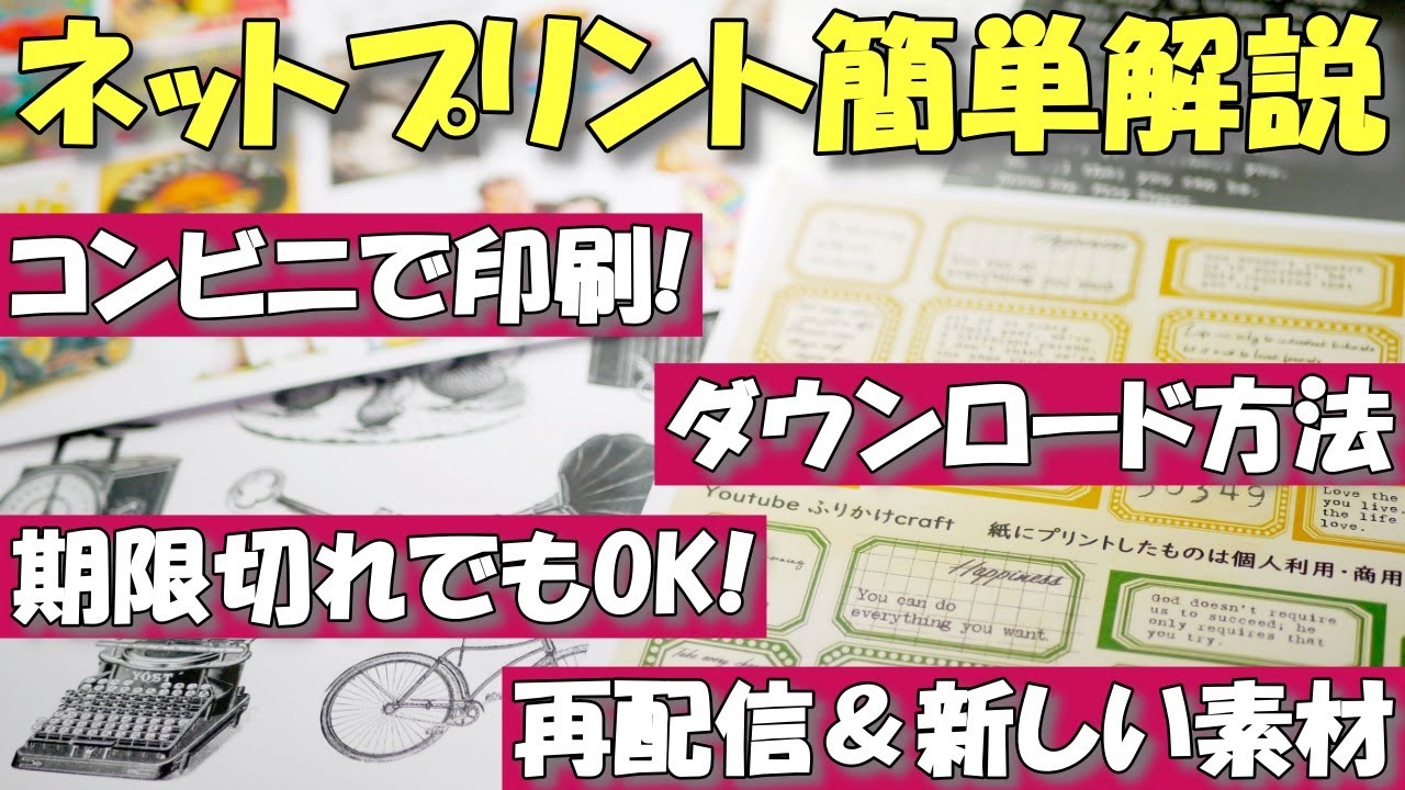 How to use Japanese Netprint Service : seven eleven/family mart