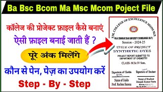 College Project file kaise banaye/Ba bsc bcom ma Msc Mcom project file kaise banaye