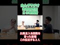 第113回 金ムギラジオ「大大大大大チャンス」の回 2023/6/16より