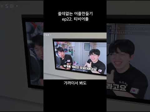 자취생이 월드컵, 야구보려고 만든 <strong>어플</strong>