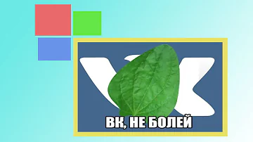 Майл.ру купил ВК. Результат!