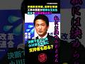 決められない男【中道 小川党首】の玉虫色の苦悩に、支持者離れ必死？