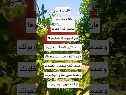 قال لي جدي اقوال حكم اقتباسات كلام من ذهب استوريات اقتباسات جميله  علم النفس