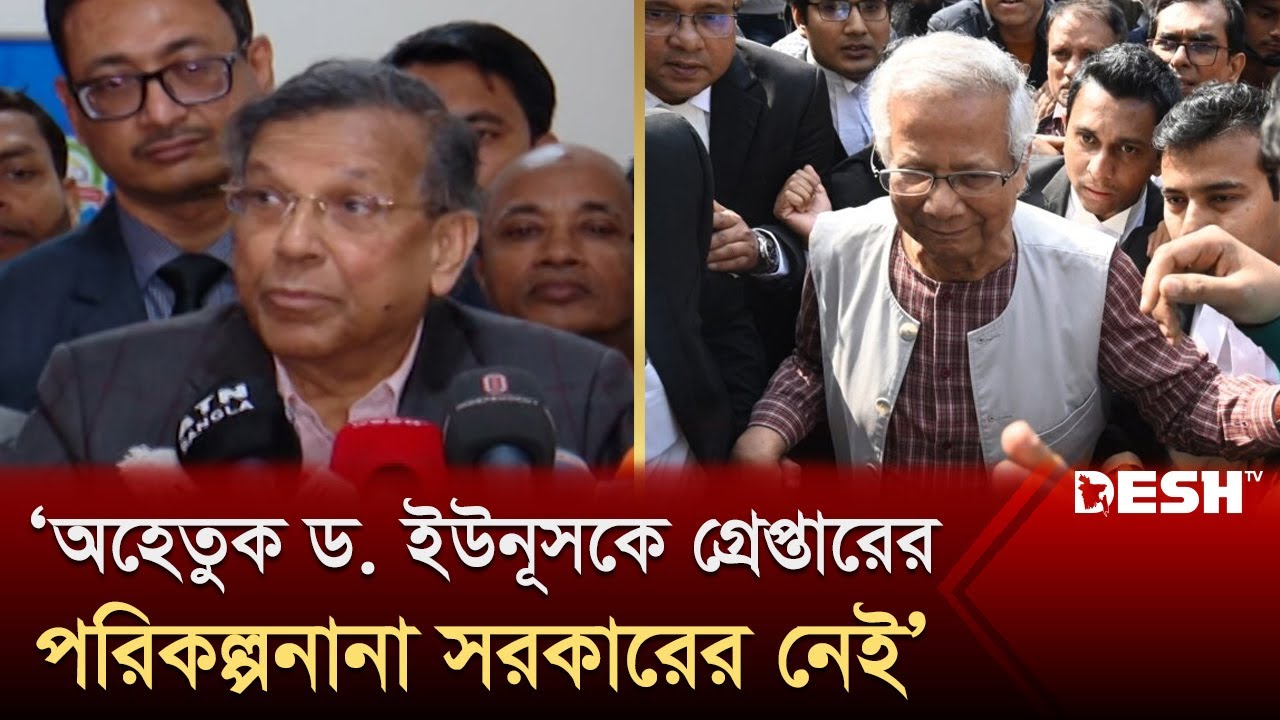 ড. ইউনূসের সাজা স্থগিতের বিরুদ্ধে ও বিদেশ যাওয়া ঠেকাতে হাইকোর্টে আবেদন | Muhammad Yunus | Desh TV