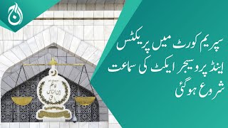 Practice and Procedure Act hearing started in Supreme Court - Aaj News