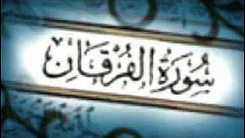 ليلة 23 سورة الفرقان من 1 الى 30 للشيخ تركي الغامدي رمضان 1434هـ