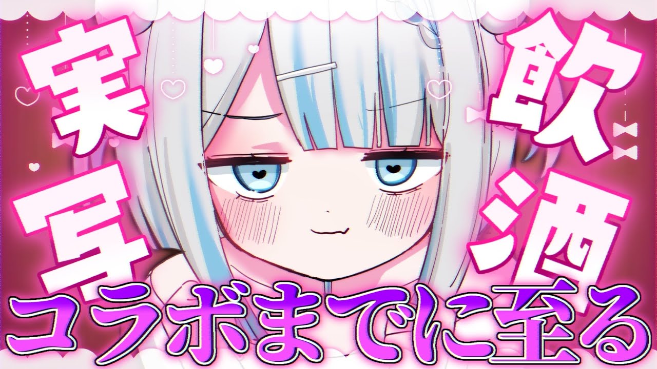 【実写/飲酒】コラボ前に「至る」【 #vtuber /月詠とあ 】#shorts