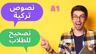 تعلم اللغة التركية مجانا الدرس 10