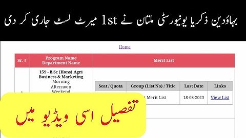 BZU Multan 1st Merit list 2023