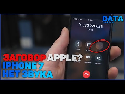 IPHONE 7 НЕТ ЗВУКА, НЕ РАБОТАЕТ МИКРОФОН, НЕ РАБОТАЕТ ГРОМКАЯ СВЯЗЬ, НЕ РАБОТАЕТ СПИКЕР.SOUND ISSUE.