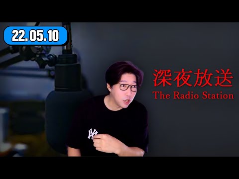 똥점만점 5똥] 똥겜 <strong>실황</strong> 리뷰 : 라디오 스테이션 - 야간택배 제작진이 또 만든 병맛 공포 <strong>게임</strong> 방송입니닷!! [<strong>대도서관</strong> 생방송] (22.05.10)