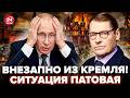 🔥ЖИРНОВ: ЧТО НАЧАЛОСЬ! В Москве ПАНИКА перед 9 мая. Путин СРОЧНО ОТМЕНЯЕТ ПАРАД?Соловьев СОРВАЛ ЭФИР