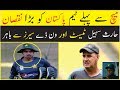 Haris Sohail Out | FrOM Test And ODi Series | Against South Africa | PAk LosT Haris Sohail.