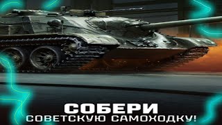 Ну я и соберу, мне-то чё !? - ( #3 ) - ( мир танков wot стрим гайд World of Tanks ! )