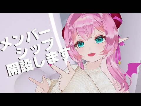 【メンバーシップ】3/1　開設するまで終われない配信【#vtuber /桃泉ユウ 】#フリートーク  #freetalk