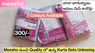 MEESHOలో సూపర్ Qualityఉన్న Kurta SetsUnboxingUnder 300/-/ చాలా బాగున్నాయిఅసలు మిస్ కావొద్దు