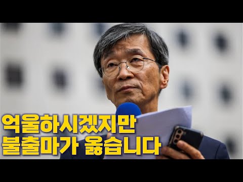 <strong>곽노현</strong> 전 교육감, 불출마가 옳습니다 [토픽]