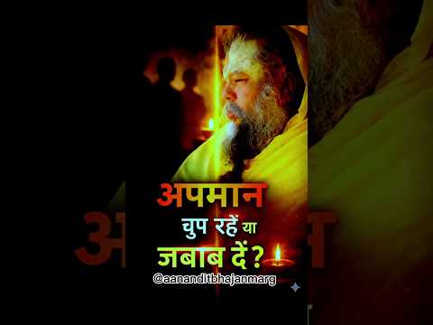 गुरु जी ने बताया 🚩📿