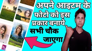 New Smoke Effect Village Photo Frame Editing Full Tutorial -In Hindi | Best Photo Frame App 2019 screenshot 4