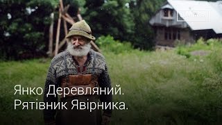 Yanko Derevlyanyi. Guardian of Yavirnyk Mountain · Ukraїner