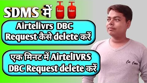 How to delete AirtelIVRS DBC Request in Sdms || SDMS me  AirtelIVRS Request kaise delete kare #Sdms