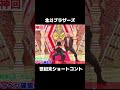 #北斗ブラザーズ #お笑い #コント #お笑い芸人