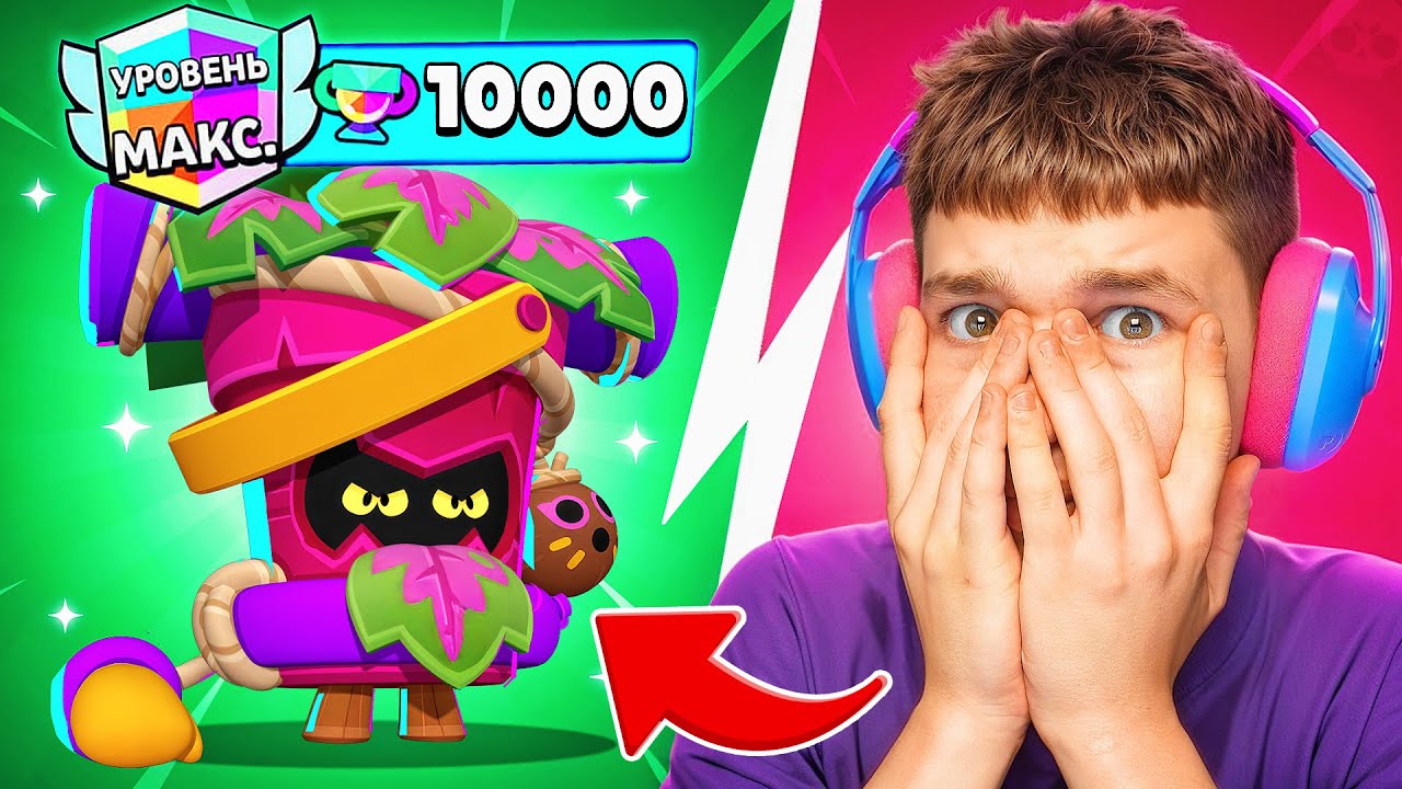 ЭТО МОЙ ПОСЛЕДНИЙ ПУШ 😭 АПНУЛ ТРАНКА НА ТОП 1 МИРА В БРАВЛ СТАРС! 🏆