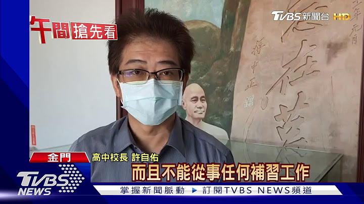 高中聘物理代课老师 竟是"补教师"惹议 - 天天要闻