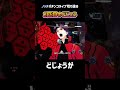 【エヴァ15】2匹目のどじょう【エヴァンゲリオン未来への咆哮】 #shorts