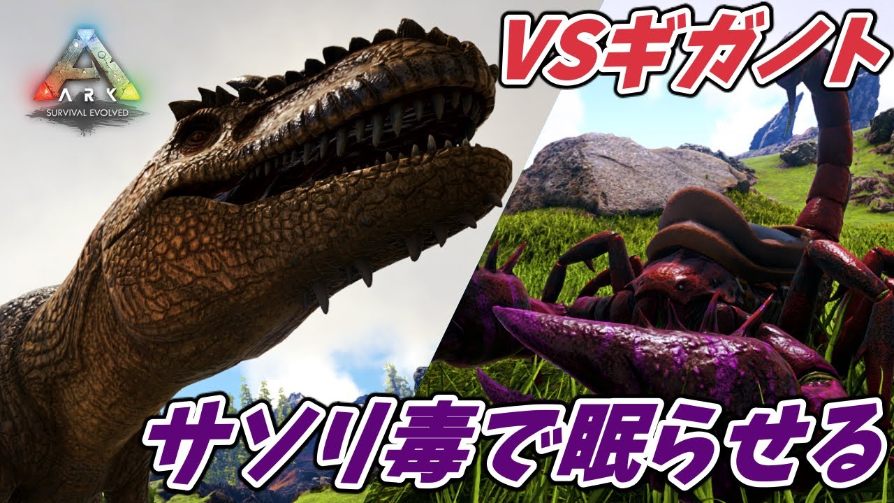 画像をダウンロード ギガノトサウルス Ark テイム ギガノトサウルス Ark テイム