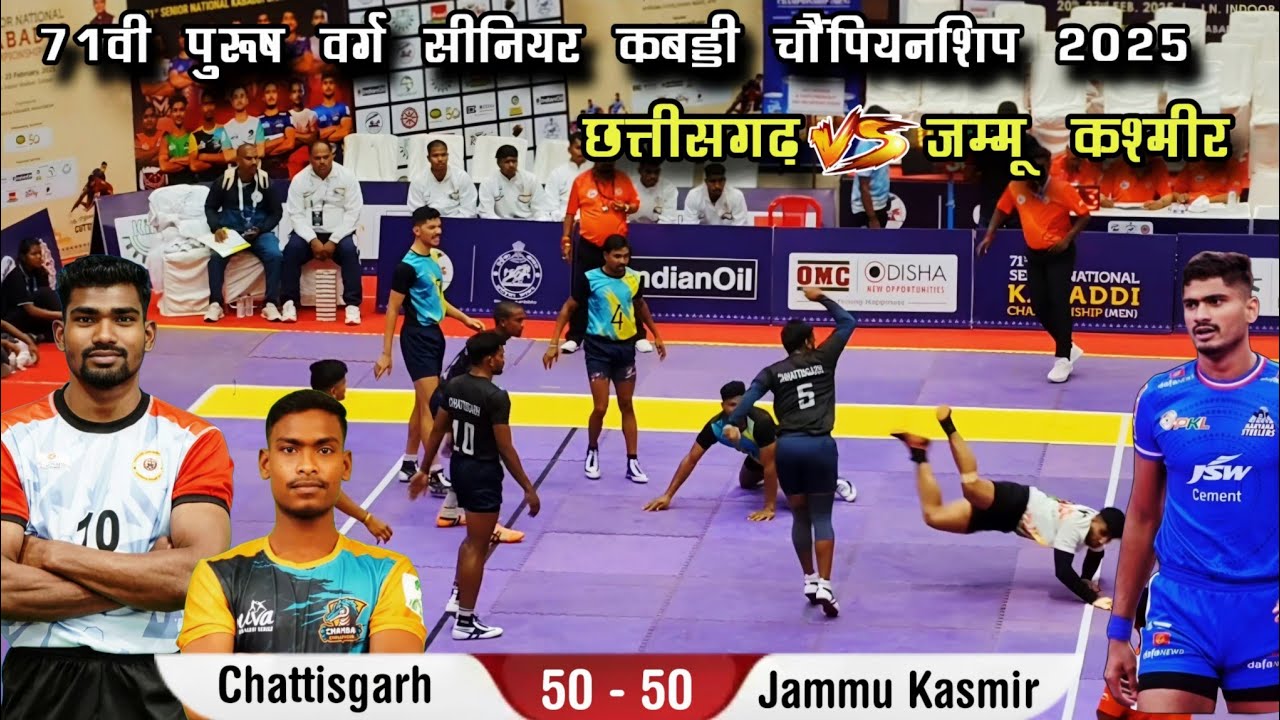 🔴 LIVE Chhattisgarh VS Jammu Kashmir 71st Mens Senior National Kabaddi Championship 2025 Odisha