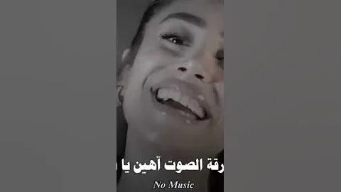 رمش خطاف وسحر اصناف احلى صوت 