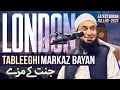  exclusive  london tableeghi markaz  entertainment in jannah   molana tariq jamil