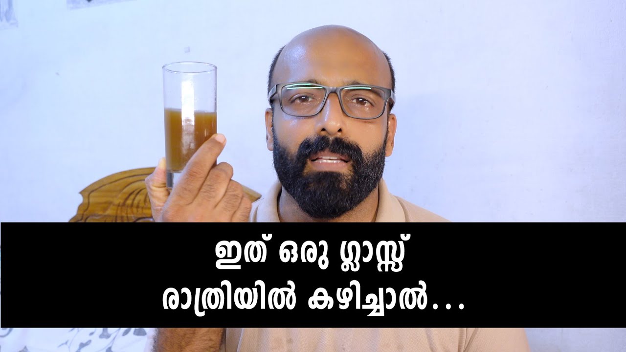 ഇത് ഒരു ഗ്ലാസ്സ് രാത്രിയിൽ കഴിച്ചാൽ…