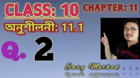 Class 10: Chapter 11// Constructions for Assamese Medium// Exercise 11.1// Q.2