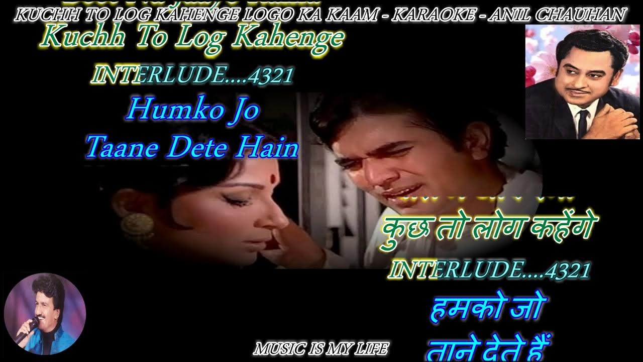 Kuch Toh Log Kahenge Karaoke Mp3 Download Kuchh To Log Kahenge - Karaoke With Scrolling Lyrics Eng. & हिंदी