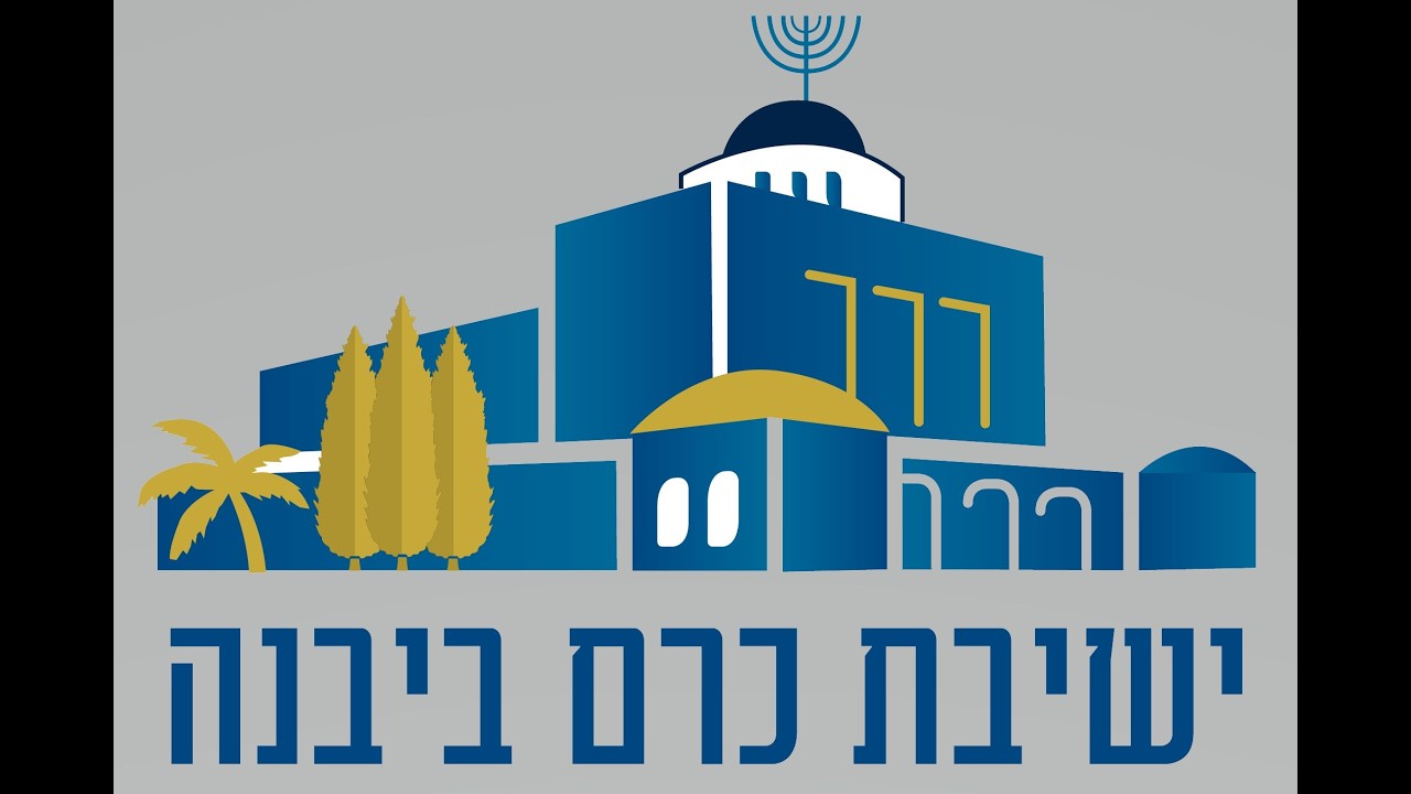 הלווית פוסק הישיבה הרב אפרים משה הכהן רובינשטיין זצ"ל