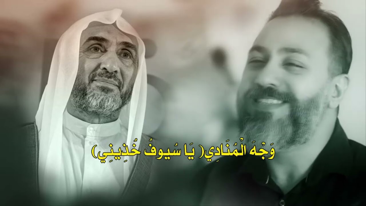 قصيدة الاوحد بعد الاوحد     اداء حسين فيصل   اشراف العام مركز الاحقاقي الثقافي   دولة الكويت    2024