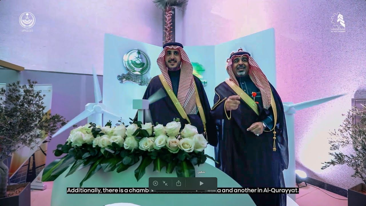 فلم وثائقي عن منطقة الجوف إنتاج غرفة الجوف 1446هـ