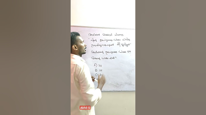 AGE PSC QUESTION // വയസ്സ് #pscmathsclass