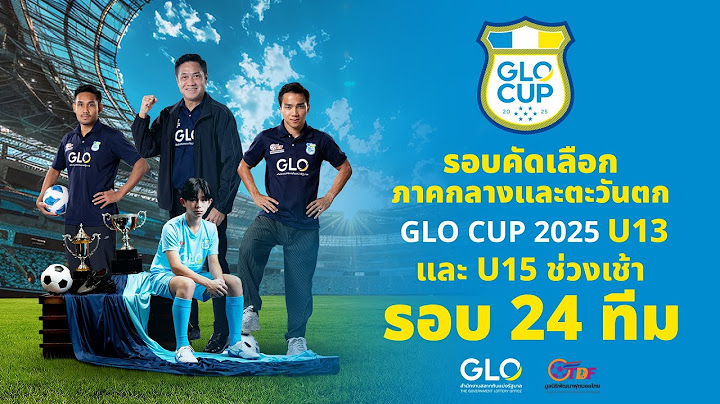 Live : GLO CUP 2025 | รอบ 24 ทีม | รุ่นอายุ 13 และ15 ปี | รอบคัดเลือกภาคกลางและตะวันตก (ช่วงเช้า)