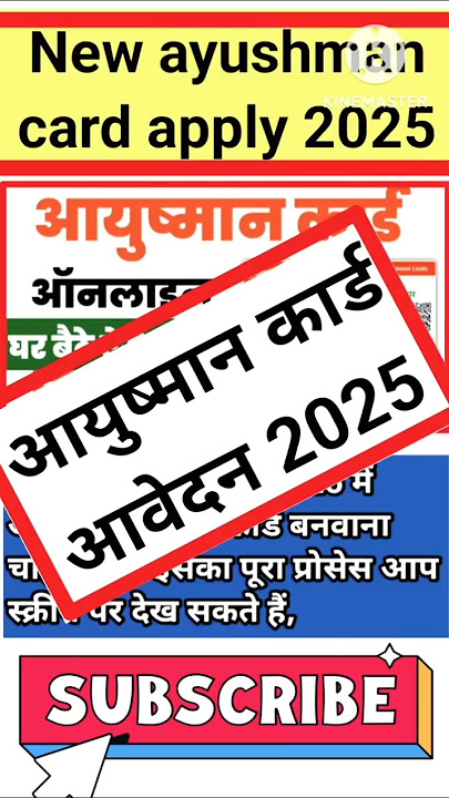 New ayushman card Online Kaise Banaye 2025.#news #ayushmancarddownload #newpolicy #2025