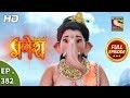 Vighnaharta Ganesh - Ep 382 - Full Episode - 6th February, 2019
