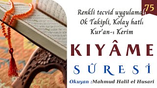 075  Kıyame Suresi Renkli tecvid uygulamalı,ok takipli,kolay okunuşlu Quran,Mahmud Halil el Husari