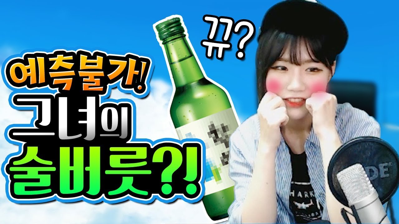 [소니쇼]생맥 500cc 도핑한 부장님 친구들아 미안해