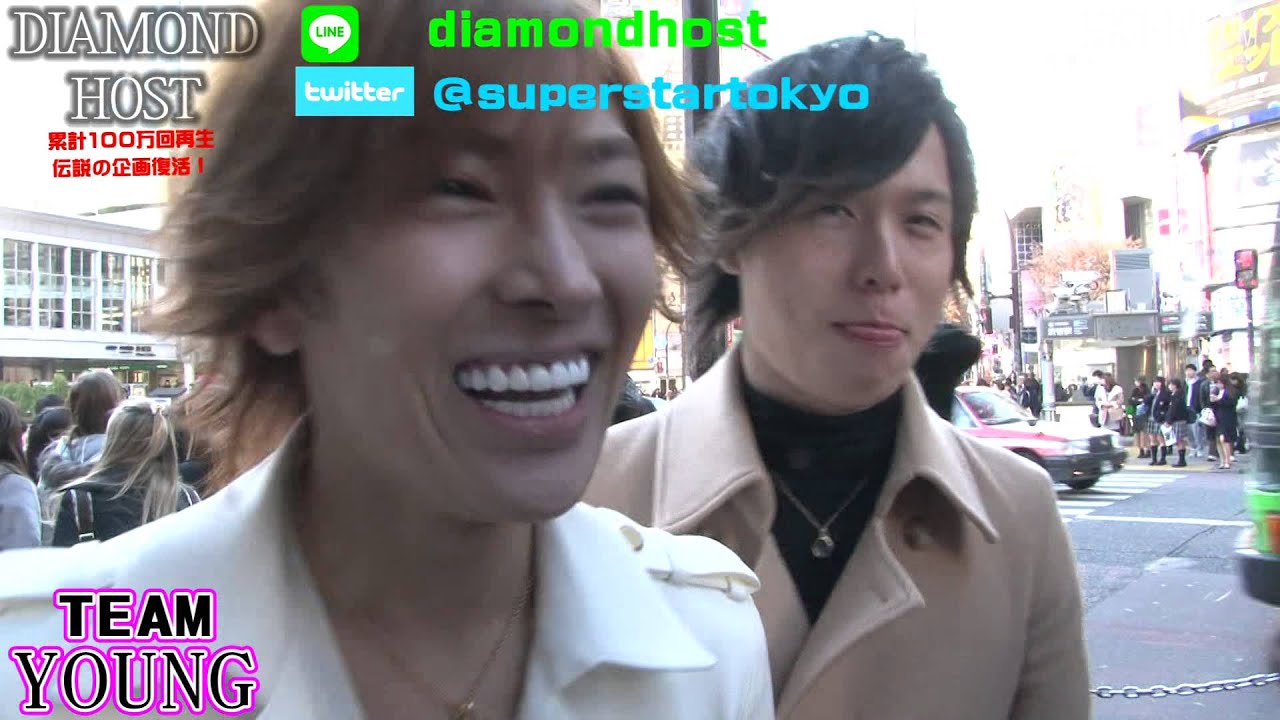 伝説の企画が復活 渋谷でスカウト 一般人がホストに大変身「DIAMOND HOST in渋谷」 ＃2 - YouTube