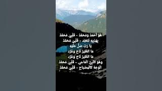 Huwa Ahmadun Muhammad || Huwa Ahmadun Maher Zain ||