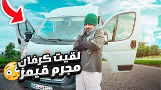 Thumbnail for داهمت مجرم قيمز في اوروبا !!!