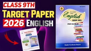 Famous 😱 English Paper Leak? | Class 9 Guess Paper 2026 🔥 | Target Paper 2026 | Sindh Board Profile